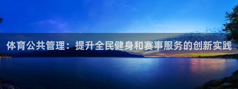 必一体育在哪下：体育