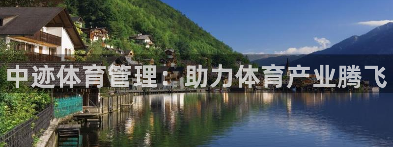 氵必一一厂一：中迹体