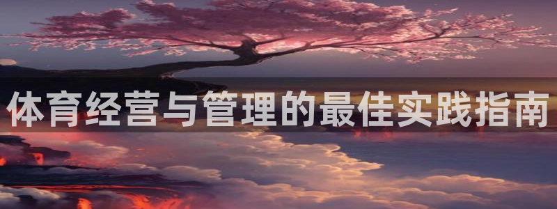 必一体育app平台下