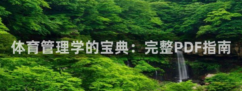 Bsport体育必一