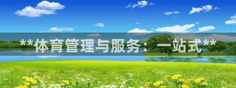 必一体育运动app下