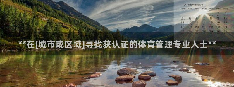 必一体育下载秀给网：
