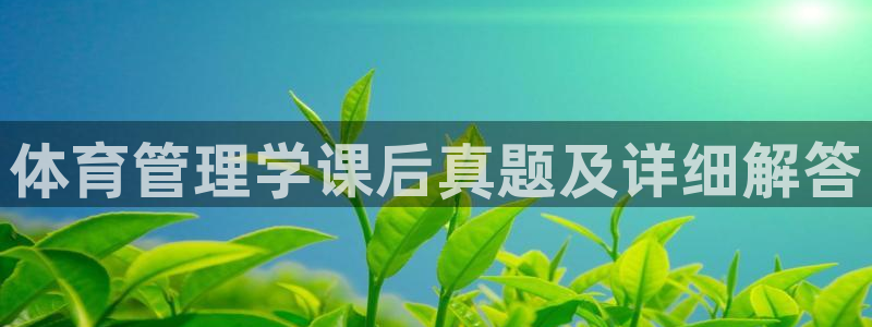 必一运动官网平台