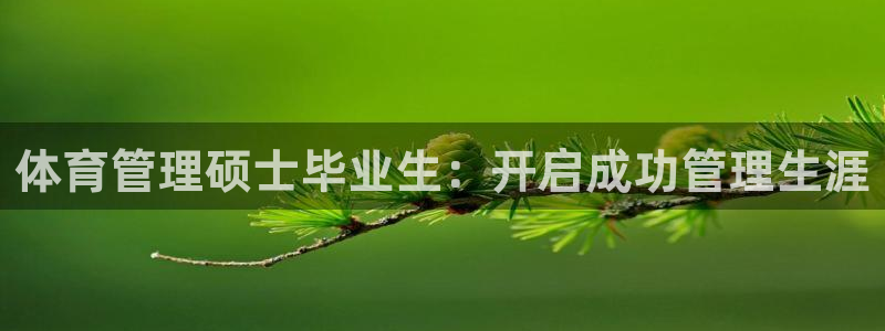 必一体育登陆：体育管