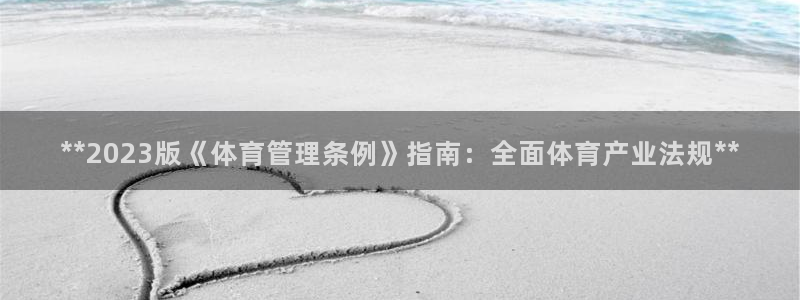 必一运动体育官网：*