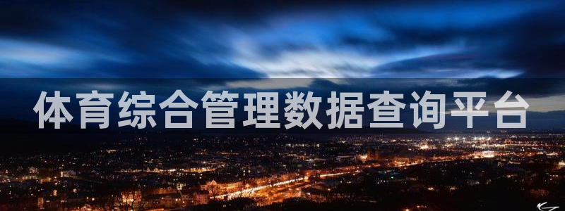 必一体育在线登陆：体