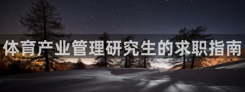 必一运动短信