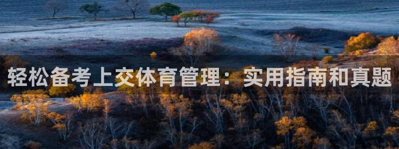 必一体育全站在线登录入口