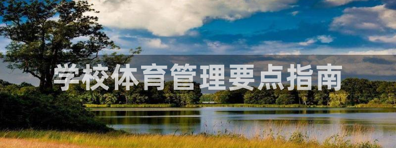 必一体育登入