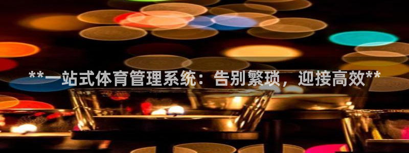 必一运动sport网