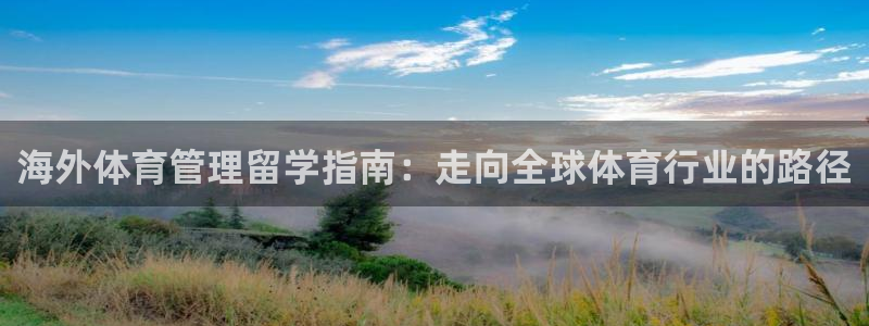 必一体育登陆：海外体