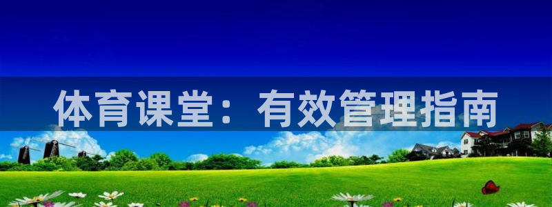 必一体育运动app下载