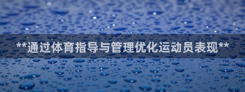 b体育官网下载入口a
