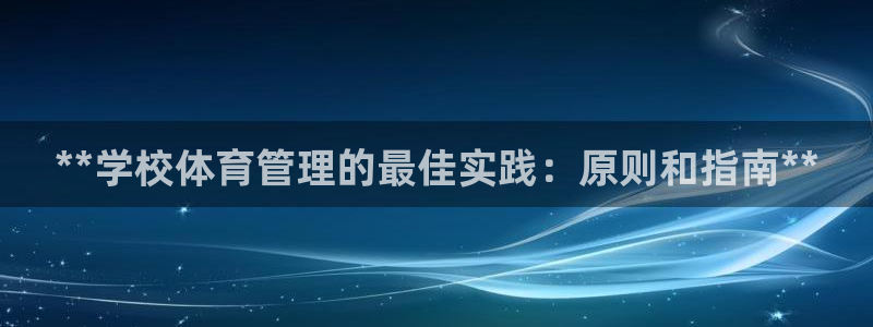 必一运动官网入口：*