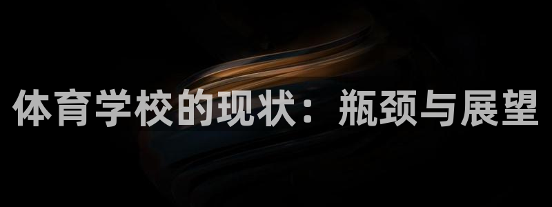 必一体育合法吗：体育