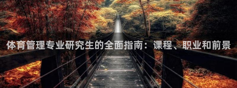 b体育必一下载：体育