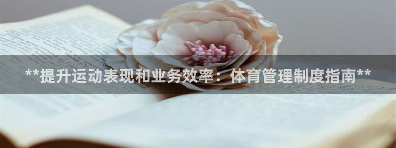 必一体育黑钱：**提