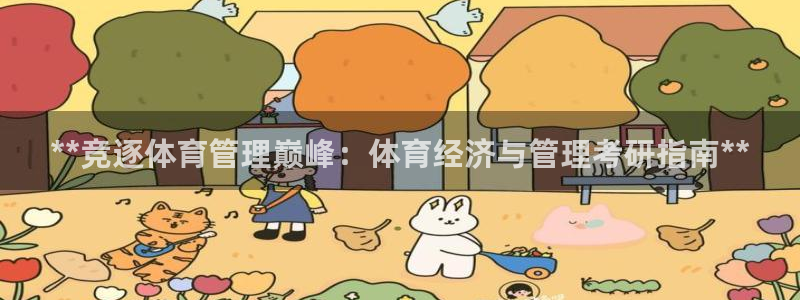 必一体育登陆：**竞