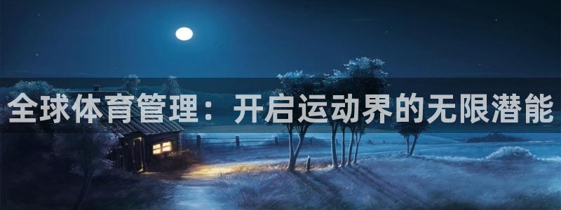 必一体育手机下载