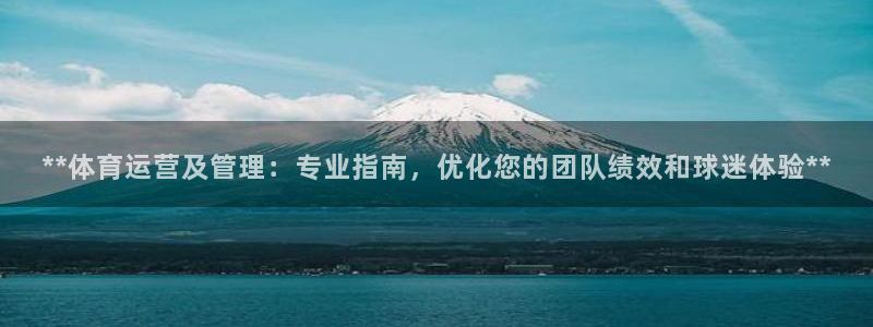 必一运动sport爱