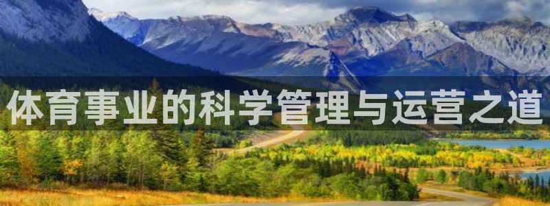 必一运动·体育：体育