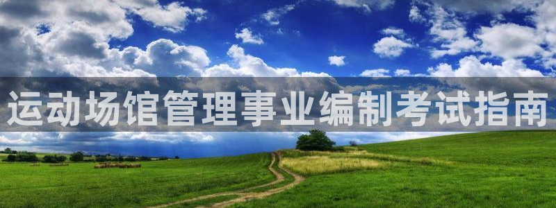 必一体育app下载