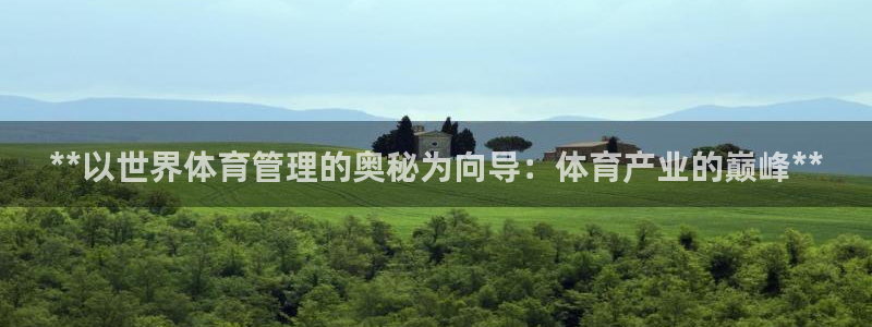 必一运动：**以世界