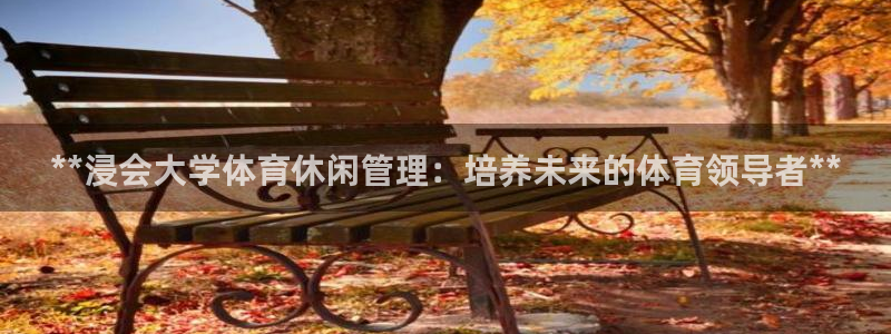 必一体育app官方：