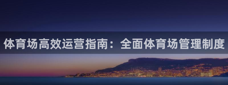 必一体育下载意思：体