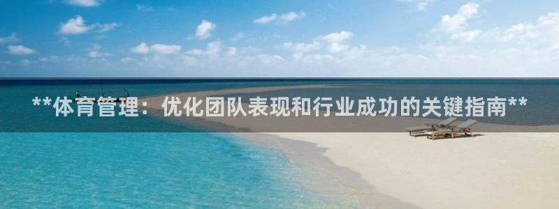 必一体育APP下载安