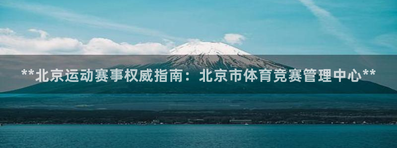 必一体育APP：**