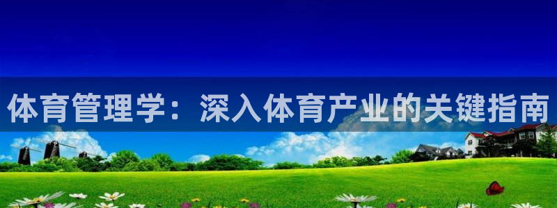 必一体育可靠吗