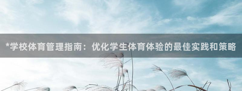 必一体育黑平台：*学