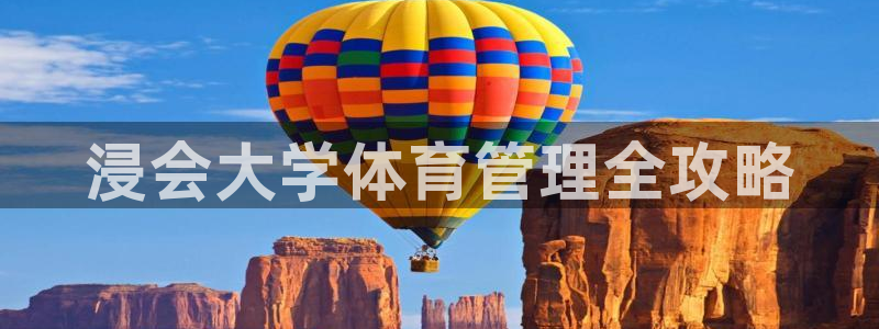 必一体育在线入口