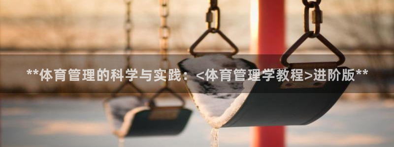 必一体育下载app：