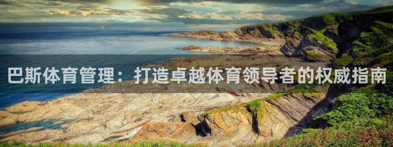必一体育下载登入