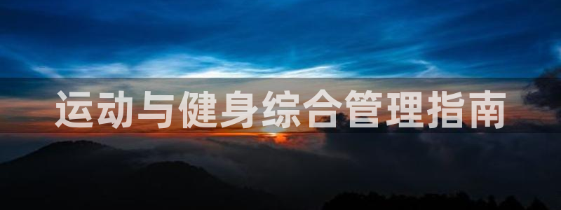 必一体育下载app下