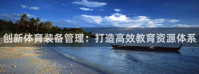 必一体育可靠吗：创新