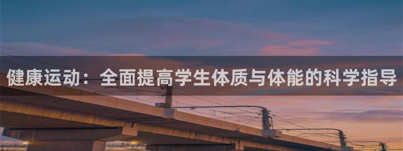 必一运动·(B-Sp