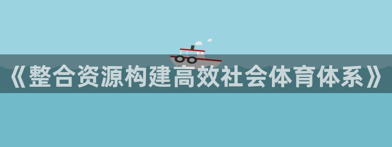 必一体育下载app：