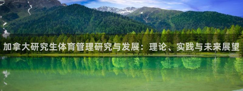 氵必一一厂一：加拿大