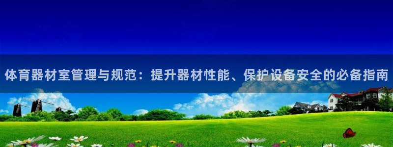 必一体育能提现大金额