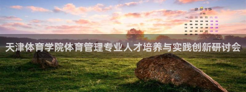 必一运动·(B-sp