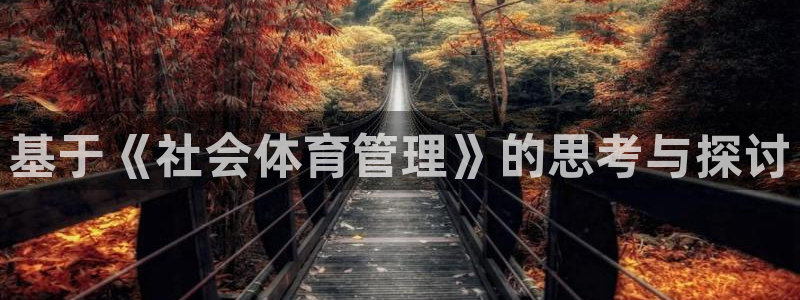 必一体育app平台下