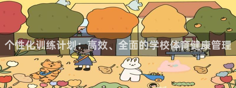 必一运动官网登录入口
