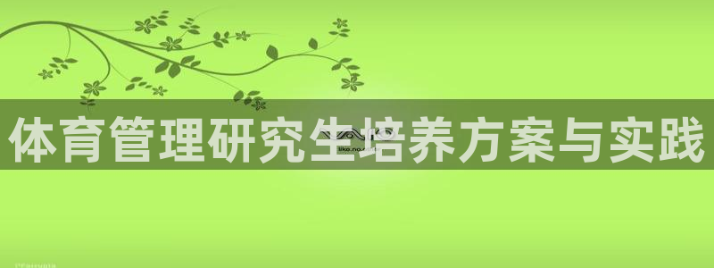 必一体育官方app下