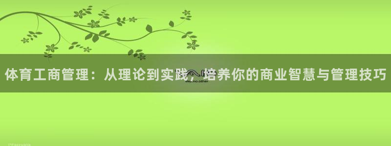 必一体育APP下载安