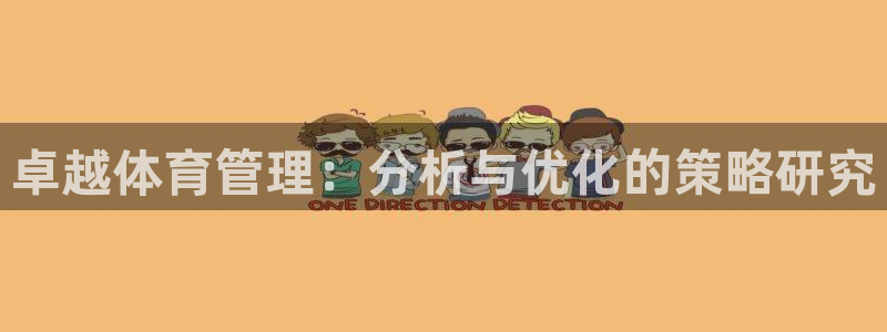 氵必一一厂一：卓越体