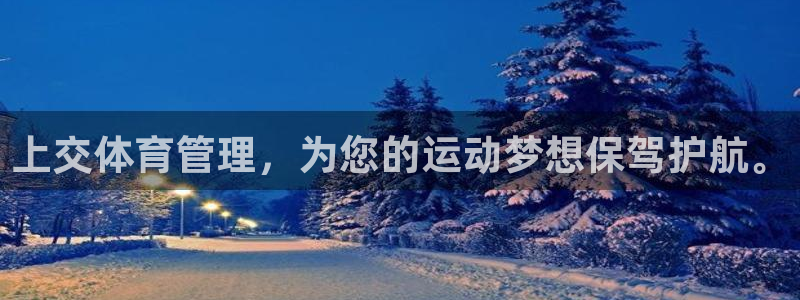 必一体育APP下载安