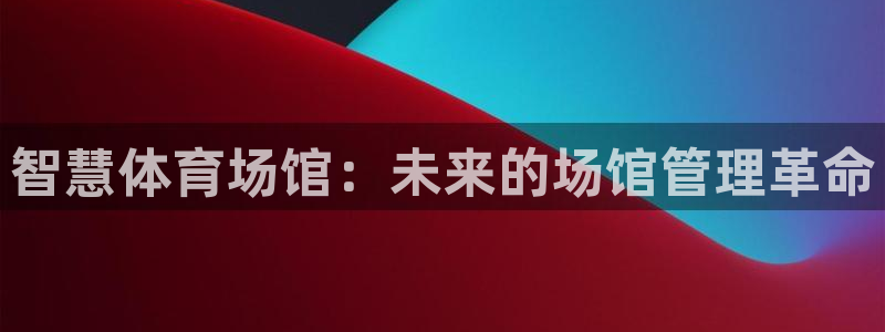 必一体育官方下载入口
